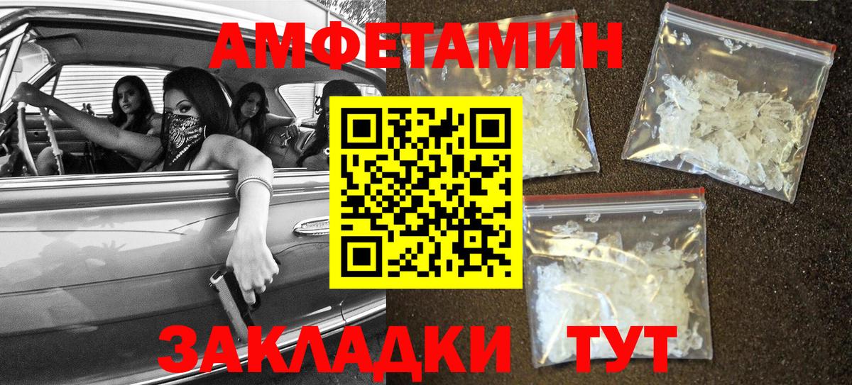 Азнакаево  АМФ  Вход с VPN  Amphetamine Premium 