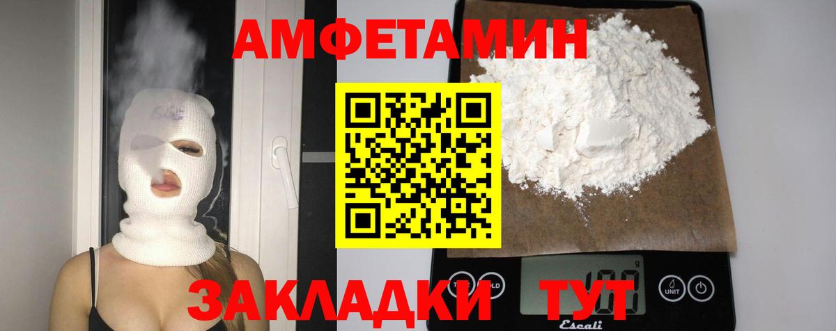 АМФЕТАМИН 98% Азнакаево