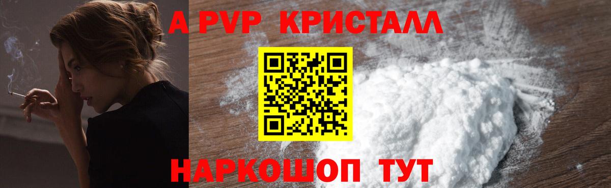 A-PVP VHQ  APVP крисы CK  Азнакаево  Вход с VPN 