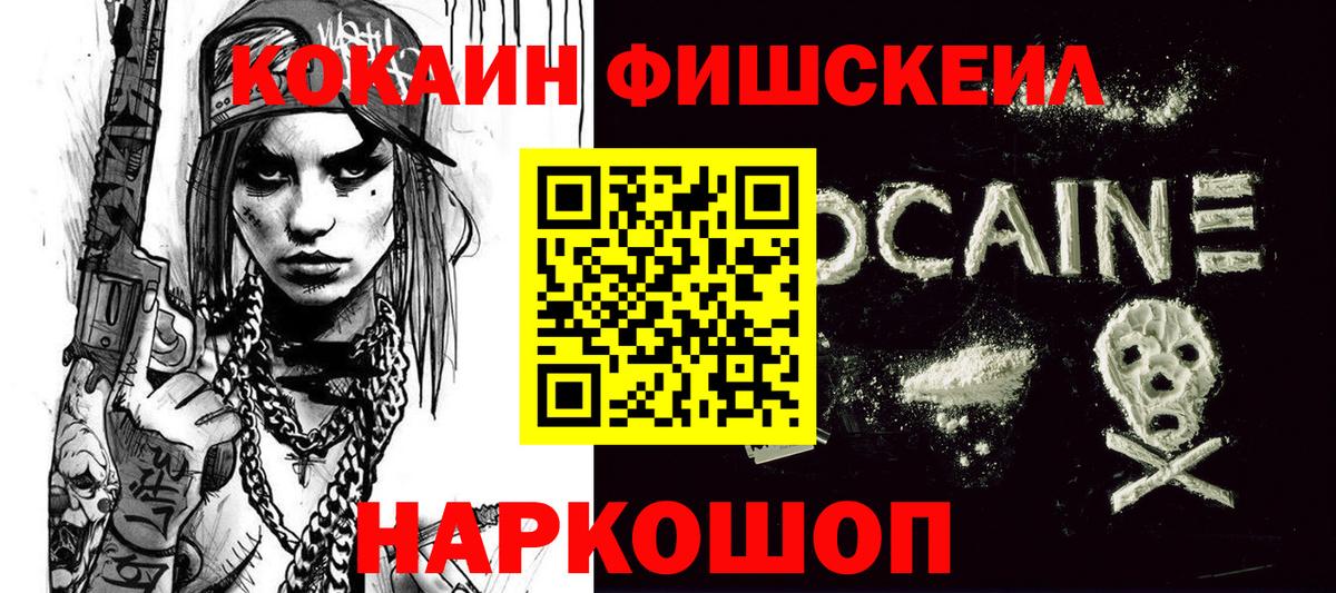 хочу наркоту  Вход с VPN  Азнакаево  COCAIN Fish Scale 