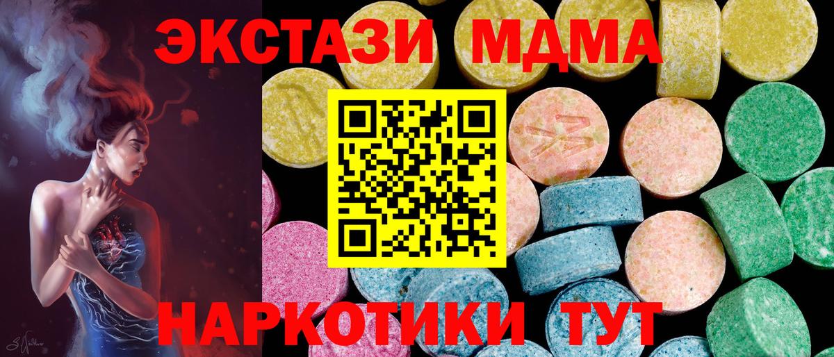 Экстази 280 MDMA Азнакаево