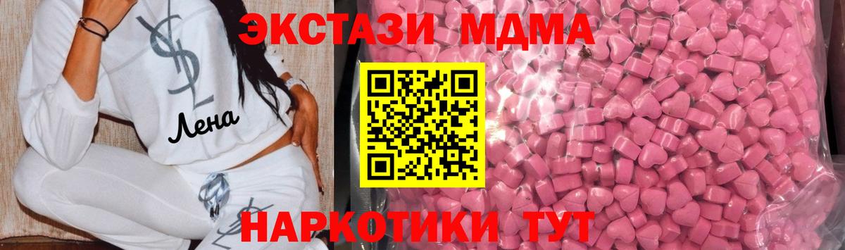 ЭКСТАЗИ  ЭКСТАЗИ XTC  Вход с VPN  ЭКСТАЗИ Дубай  Азнакаево 