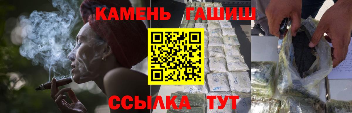 Азнакаево  Гашиш гашик  Гашиш 40% ТГК  Вход с VPN 
