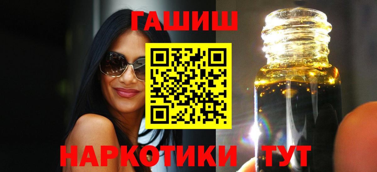 ГАШИШ 40% ТГК Азнакаево