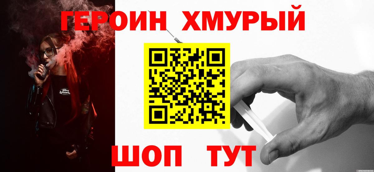 Героин Афган Азнакаево