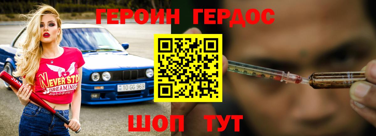 ГЕРОИН  ГЕРОИН хмурый  Вход с VPN  Азнакаево 