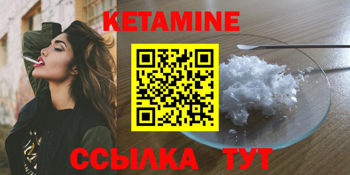 Азнакаево  КЕТАМИН VHQ  КЕТАМИН VHQ  Вход с VPN 