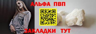 apvp Абинск