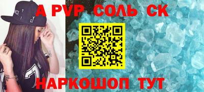 apvp Абинск