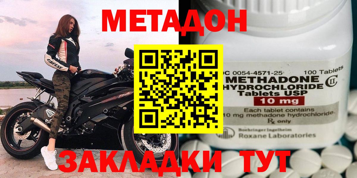 Азнакаево  МЕТАДОН VHQ  hydra онион  Метадон белоснежный  Вход с VPN 